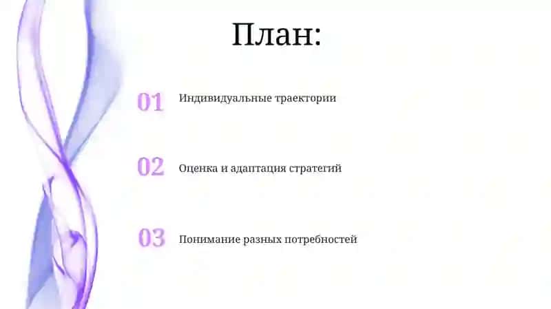 Модель образовательного маршрута ребенка с особыми образовательными потребностями 2