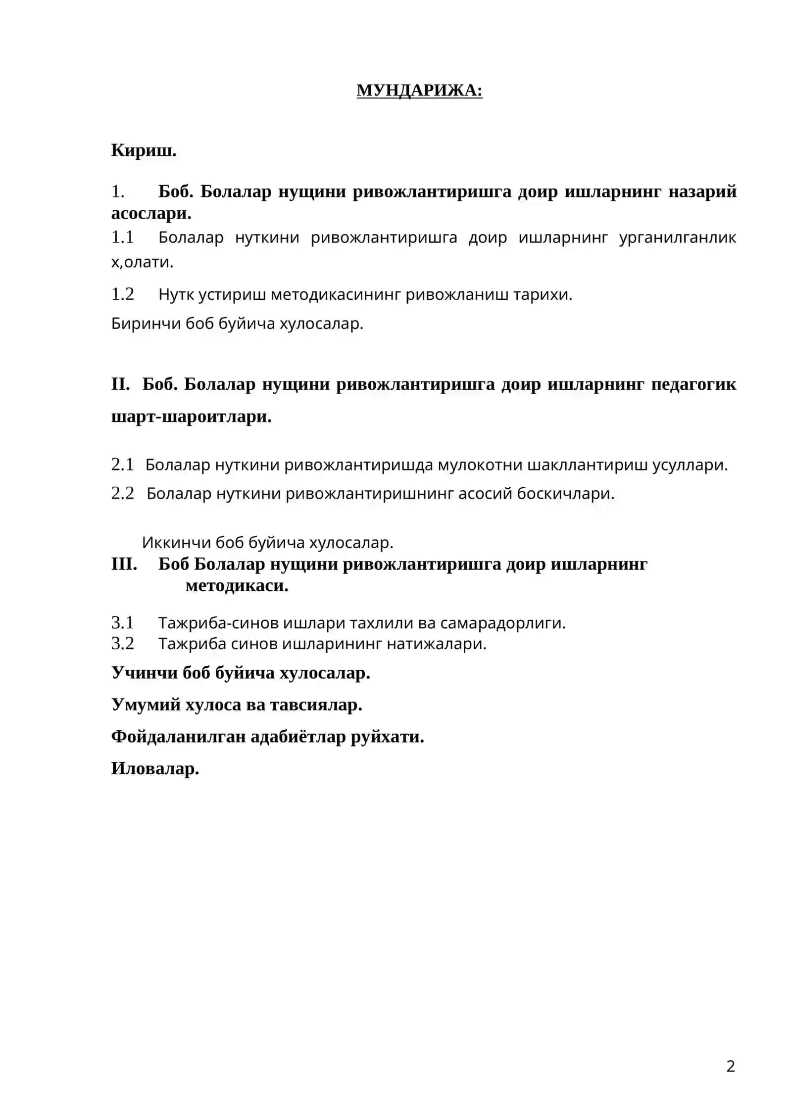 Болалар нутгини ривожлантириш 2