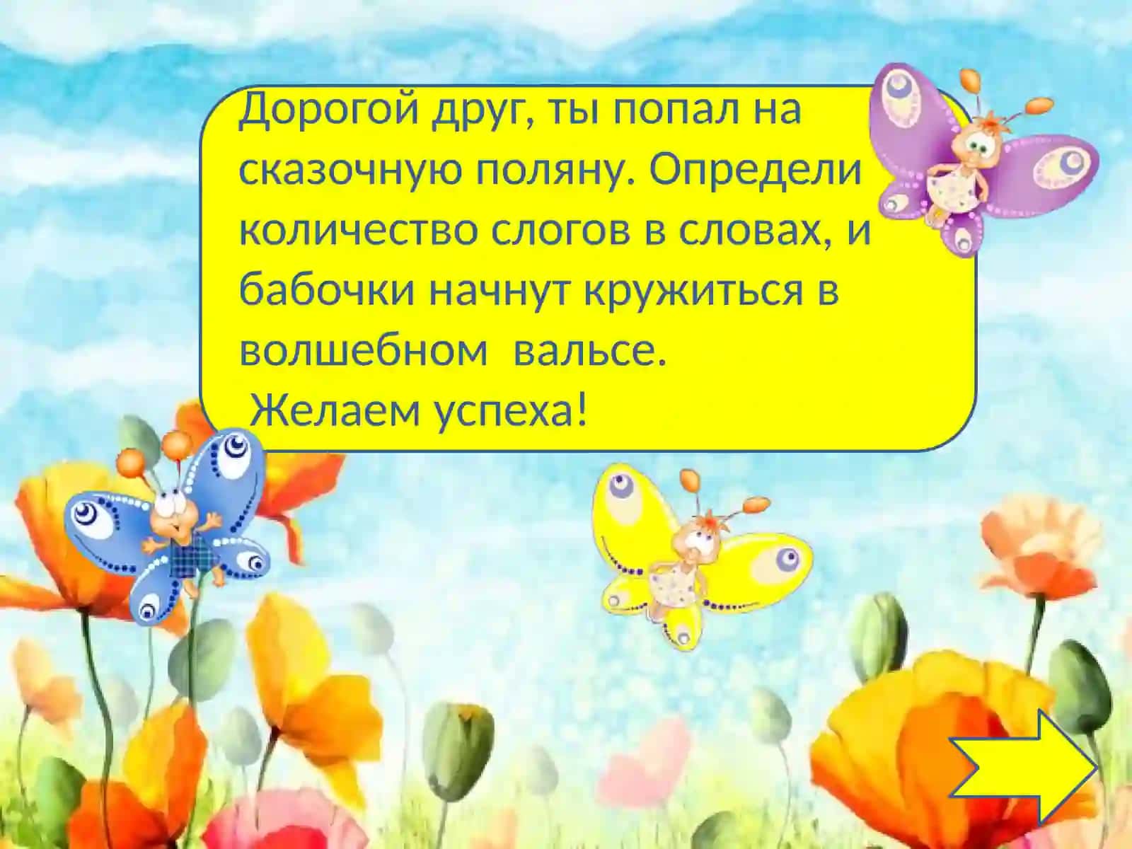 Волшебный вальс 2