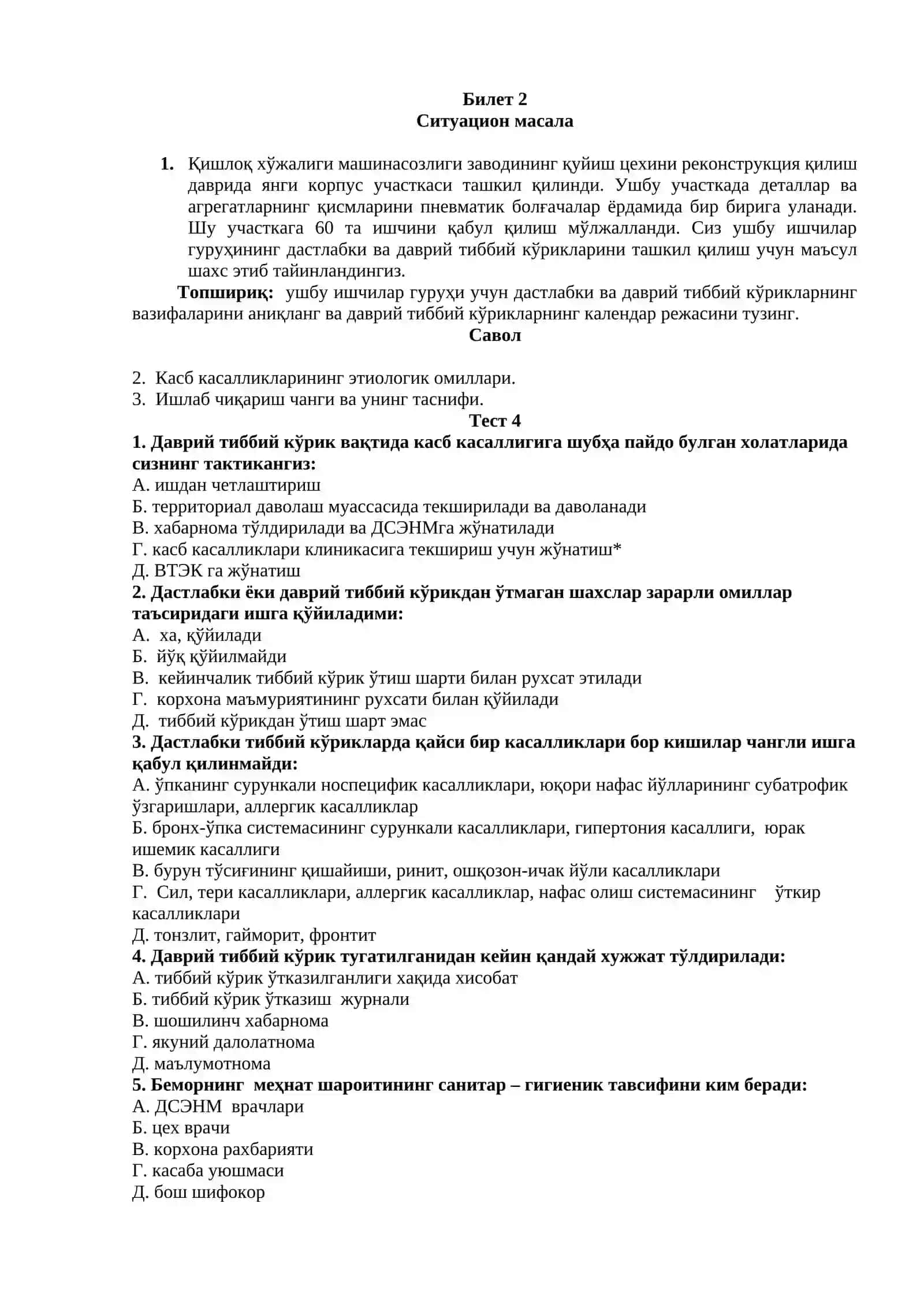 Ситуацион масала 2