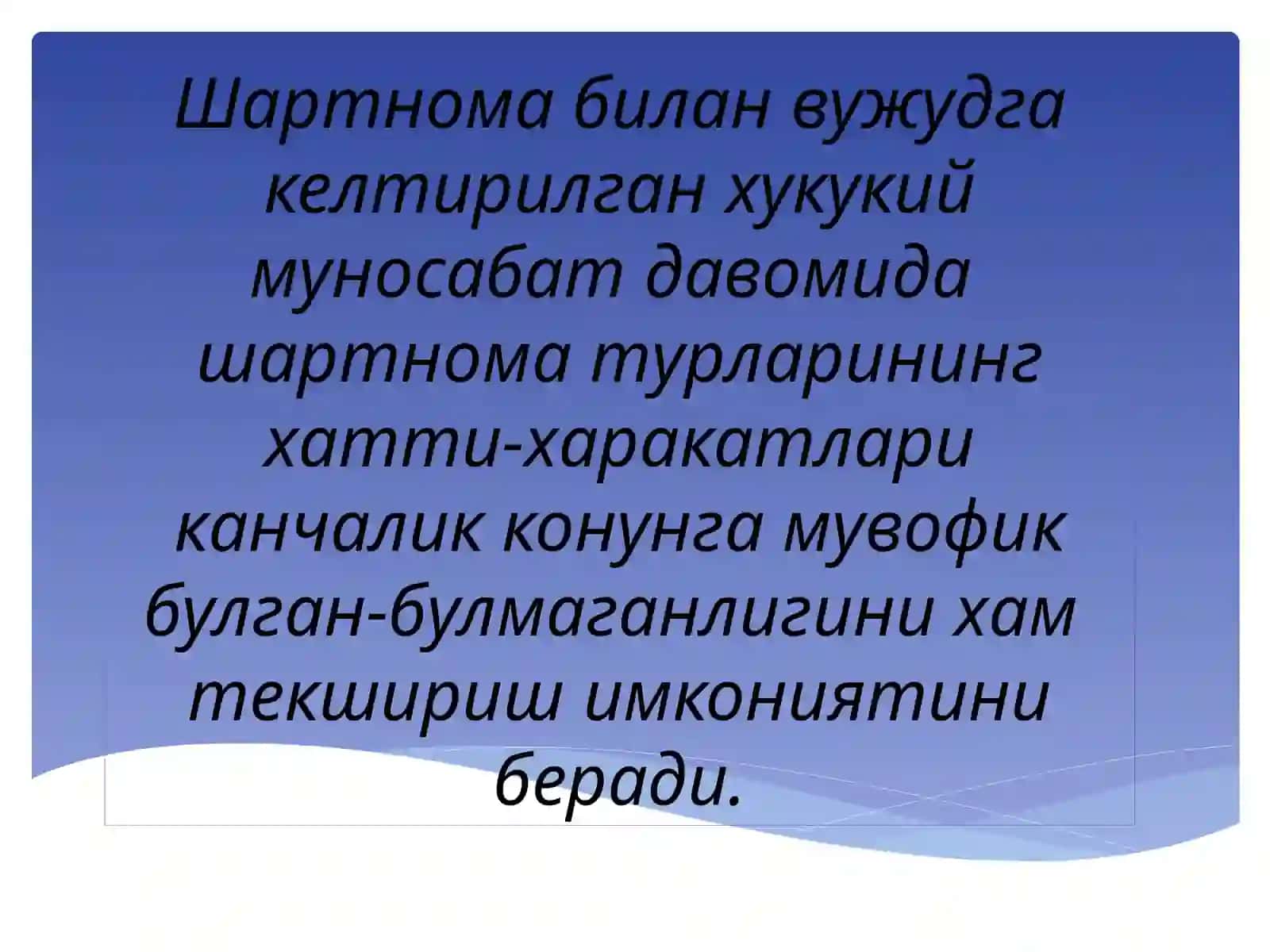 Шартнома тузиш ва унинг тартиби 2