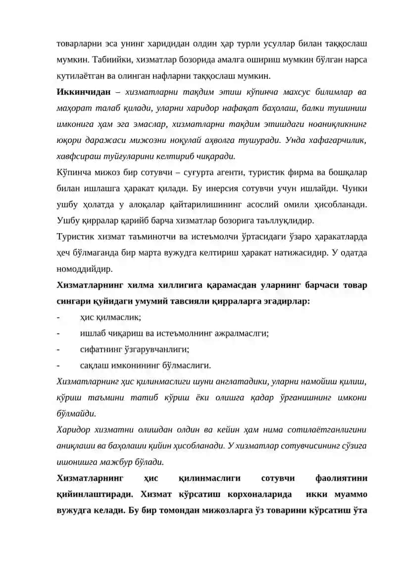 Туризм фаолиятининг иқтисодий асослари 2