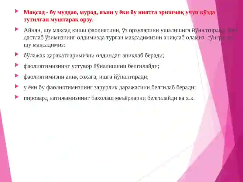БОШҚАРУВ МАҚСАДИ ВА ФУНКЦИЯЛАРИ 2