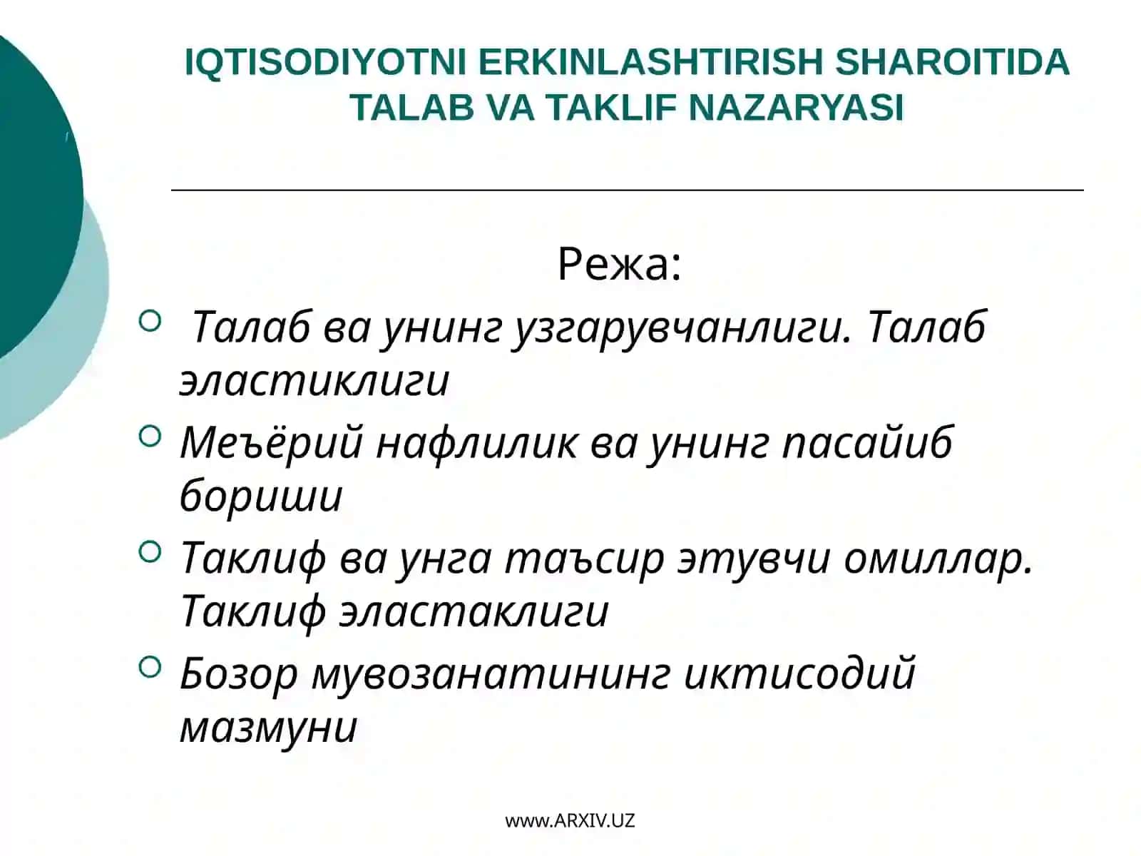 Iqtisodiyot nazariyasi 2
