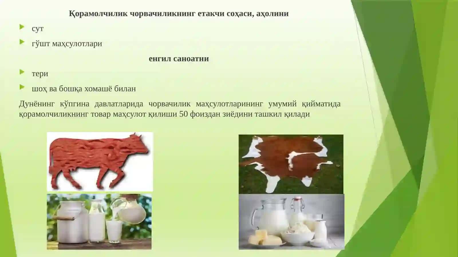 ҚОРАМОЛЧИЛИКНИНГАҲАМИЯТИ, БИОЛОГИК ХУСУСИЯТЛАРИ 2