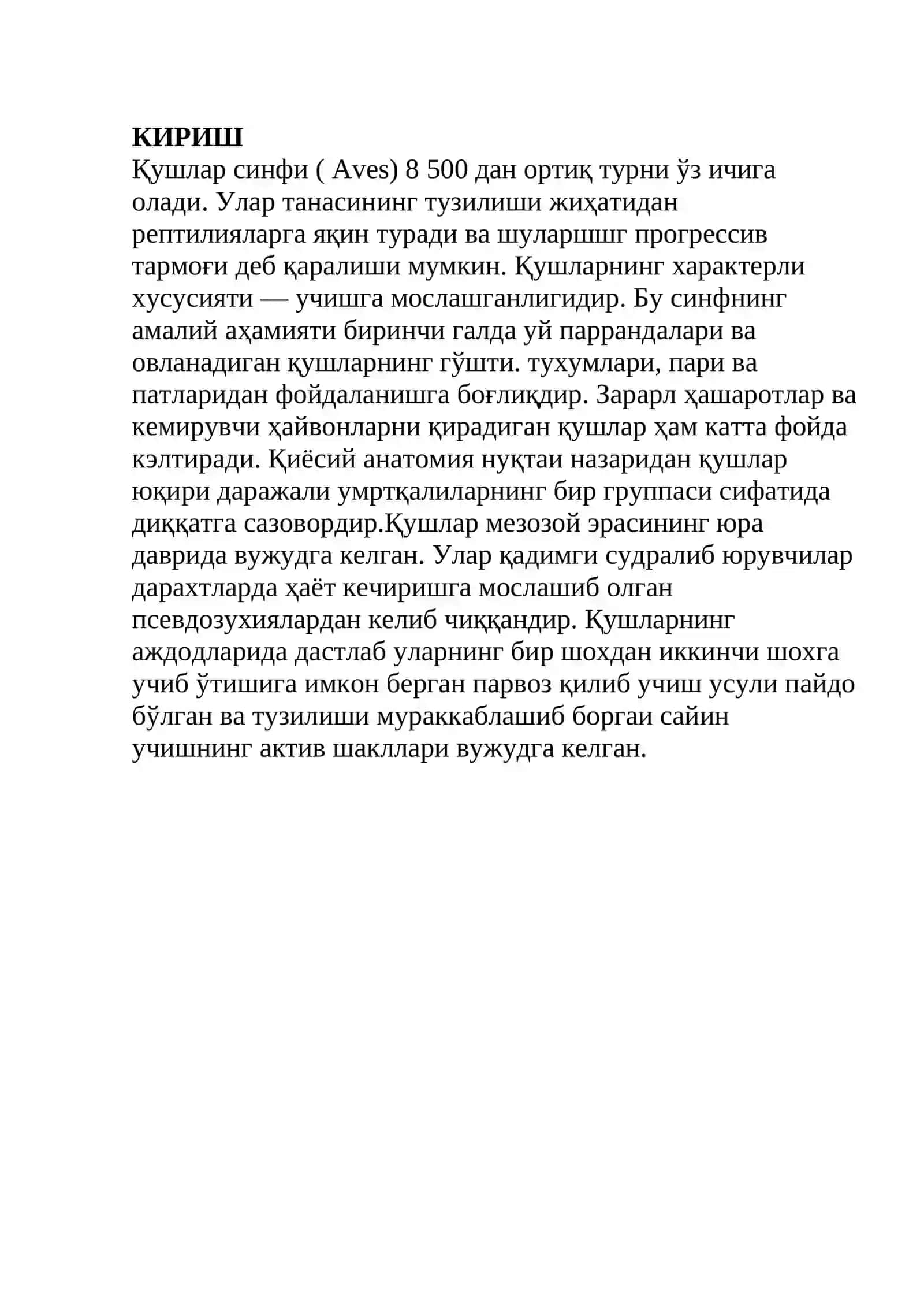Қушлар синфи (Аves) 2