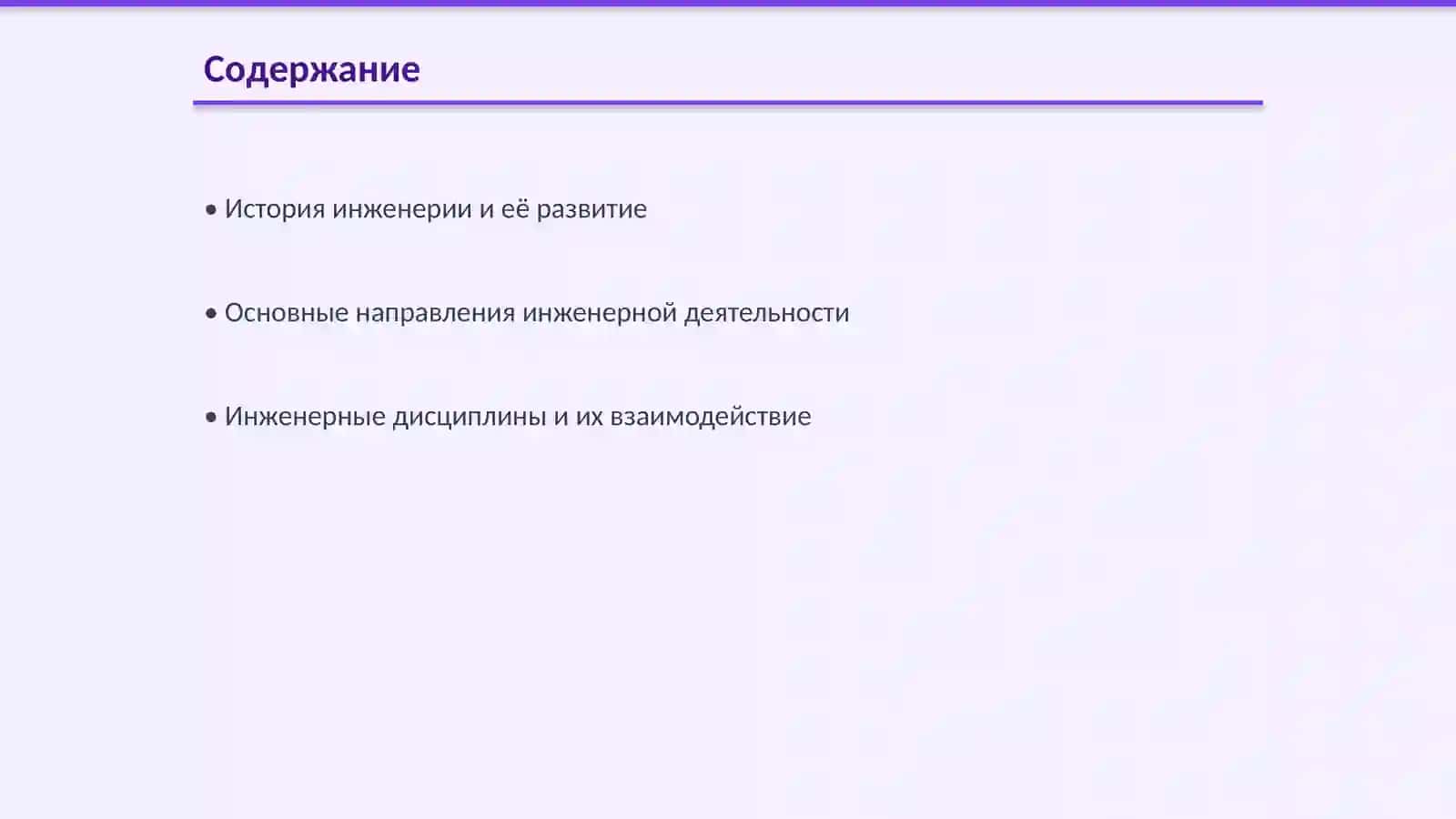 Инженерная 2