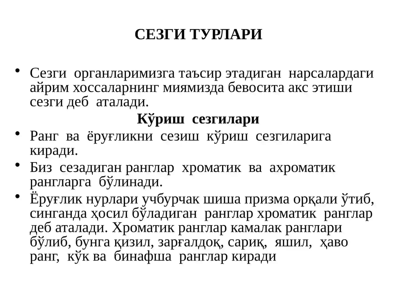 Сезгилар 2