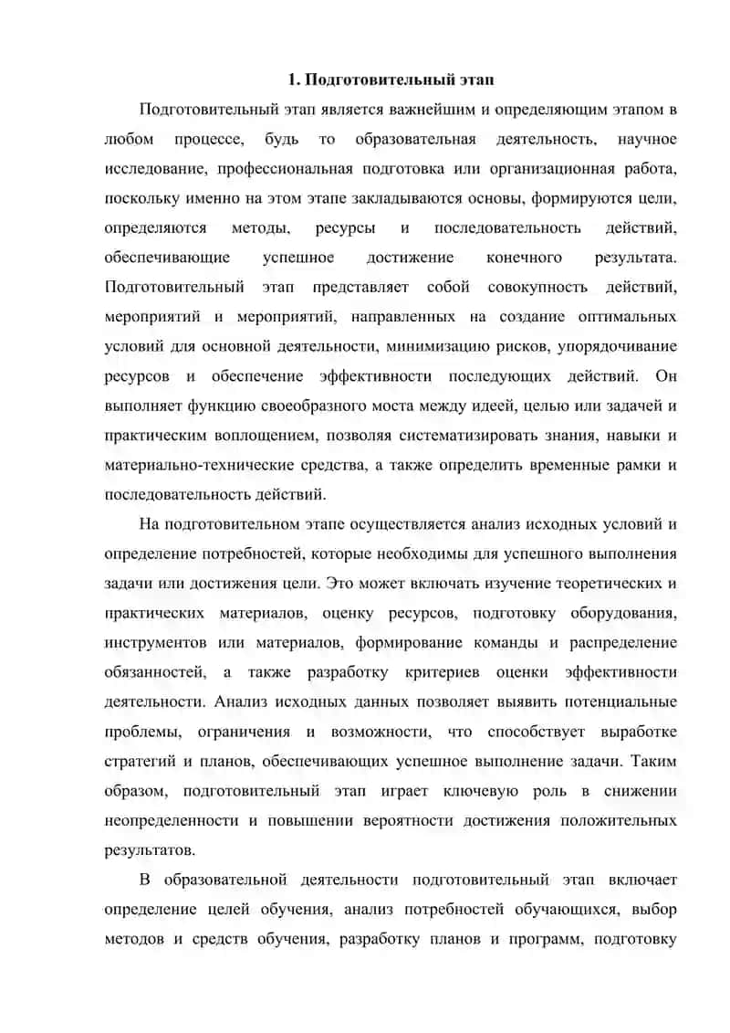 Методика использования учебных наглядных пособий и визуальных материалов 2