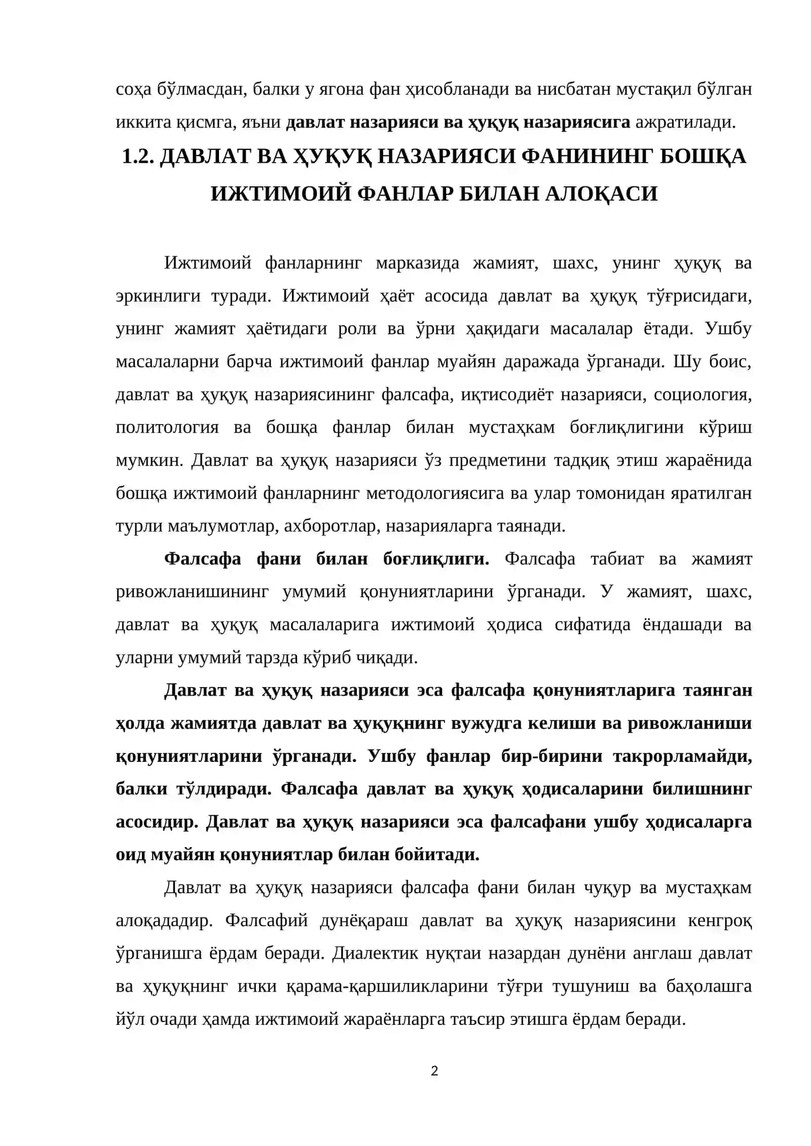 ДАВЛАТ ВА ҲУҚУҚ НАЗАРИЯСИНИНГ ПРЕДМЕТИ ВА МЕТОДЛАРИ 2