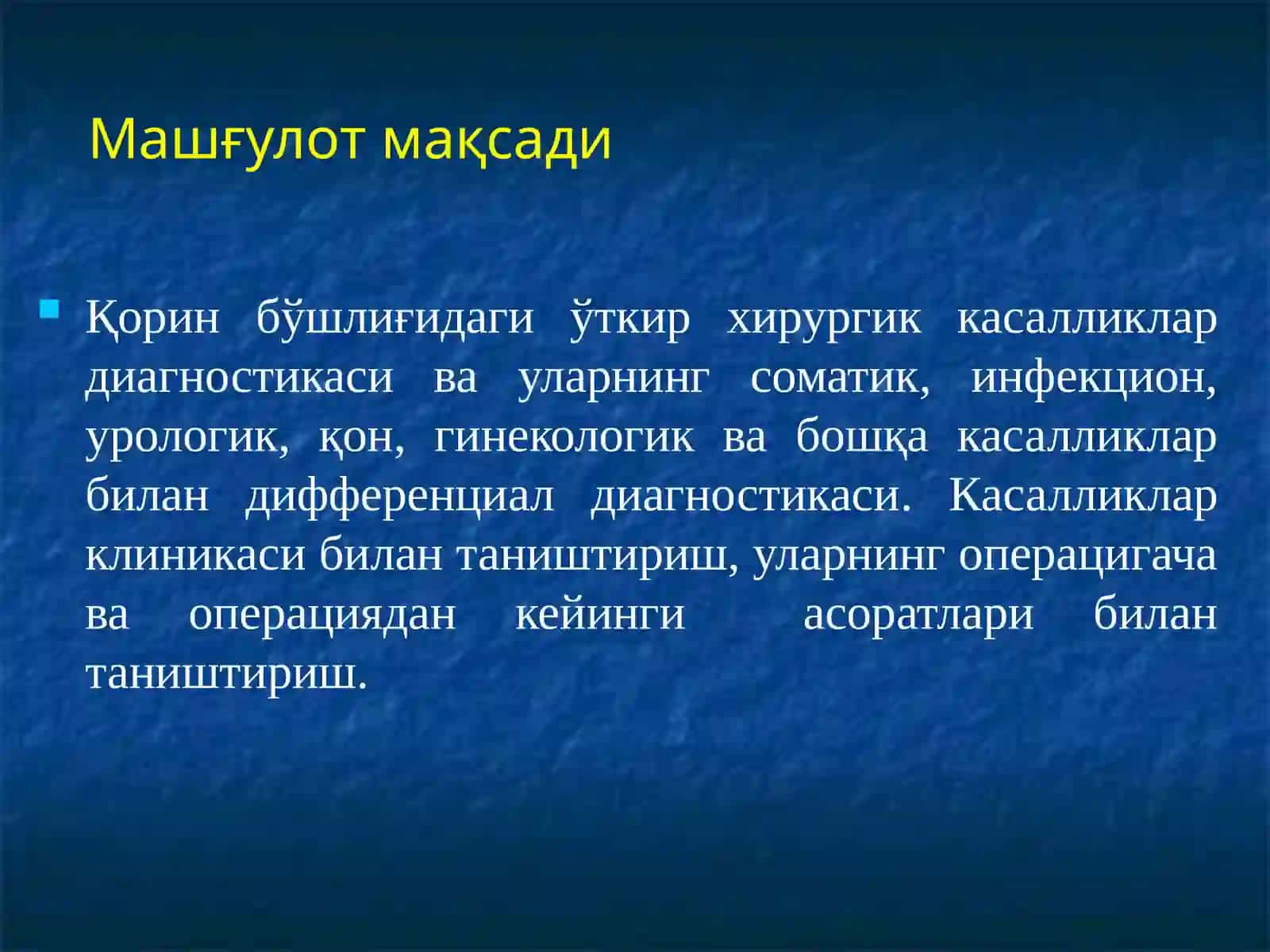 Болаларда ўткир қорин синдроми 2