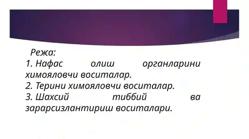 Shaxsiy himoya vositalari 2