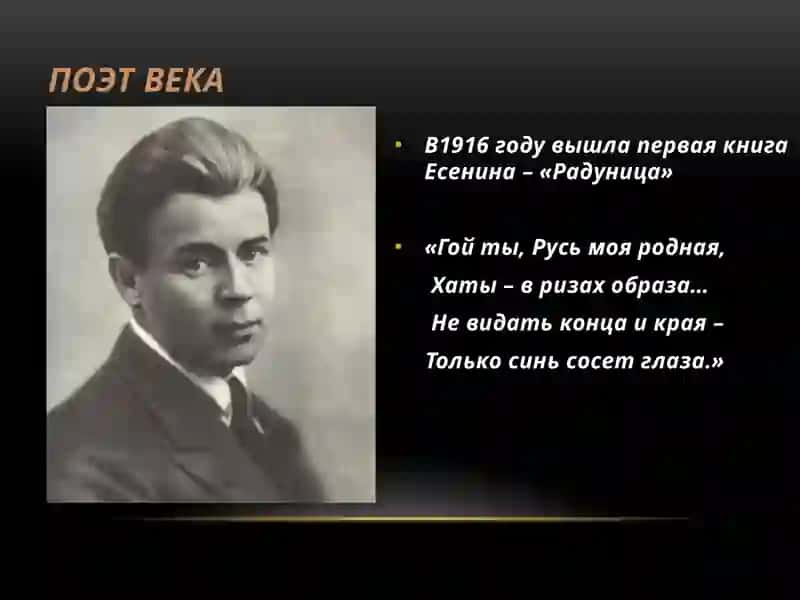 Сергей Александрович Есенин 2