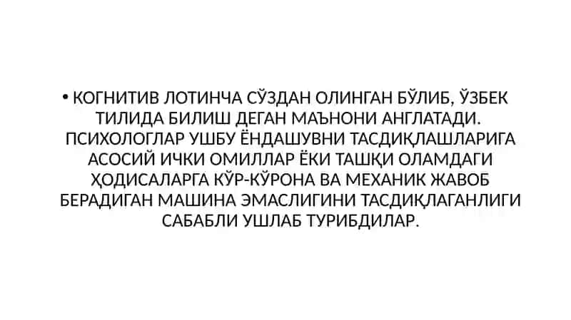 Альберт Бандуранинг ижтимоий-когнитив назарияси 2