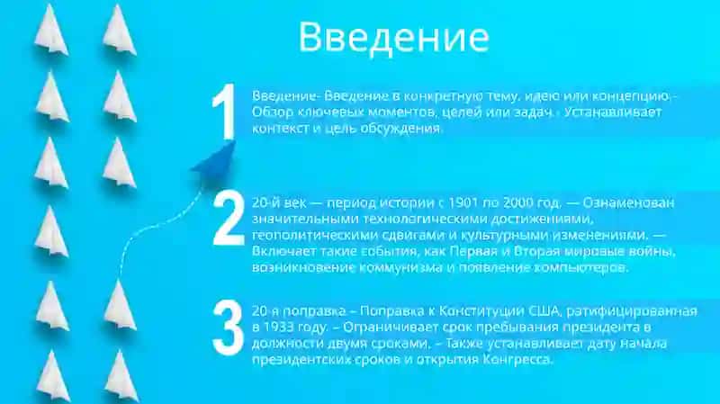 20-й век 2