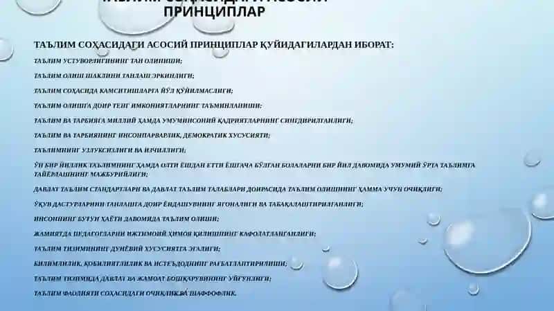 УшбуҚонун 2