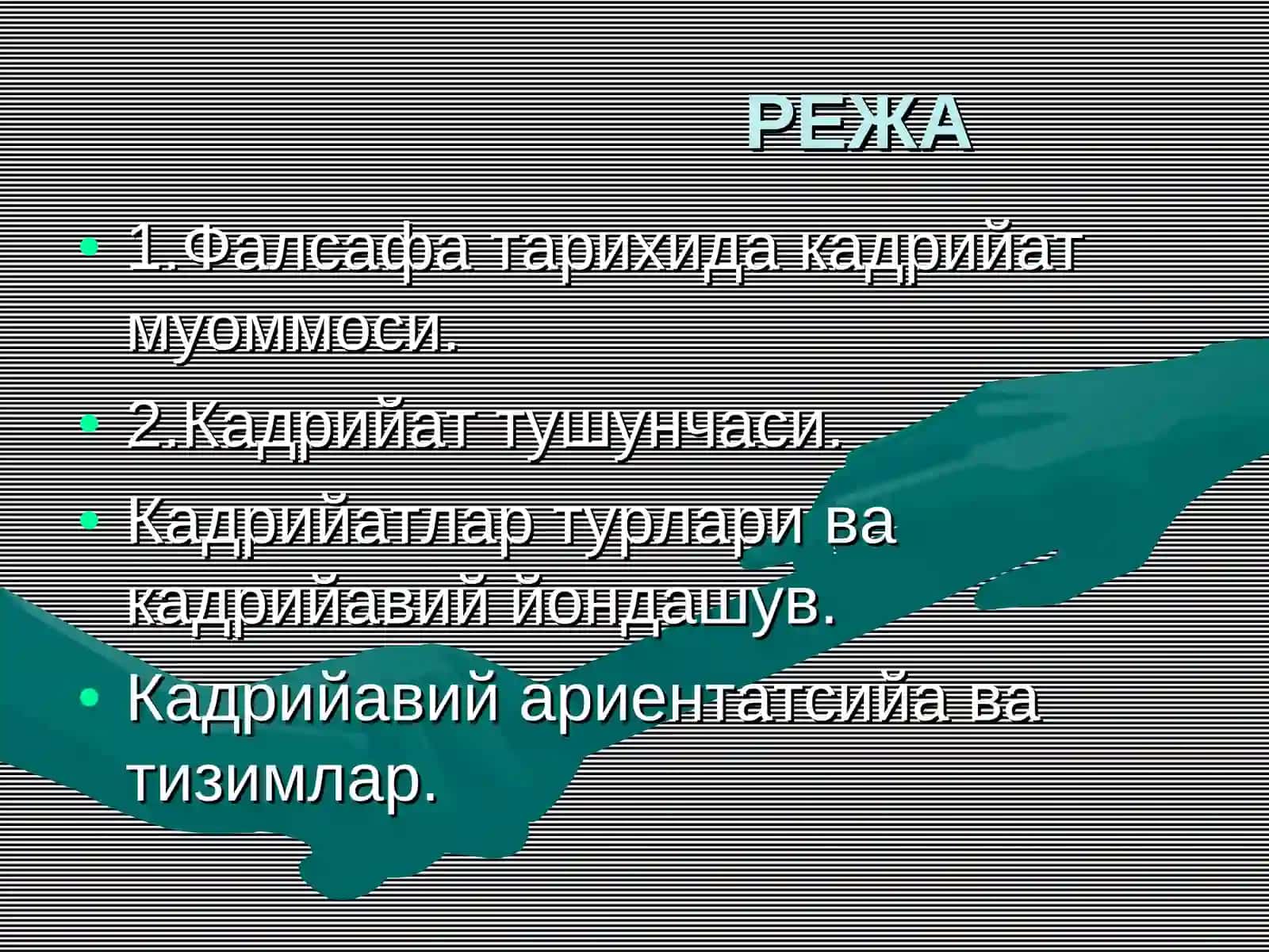 Фалсафа тарихида кадрийат муоммоси 2