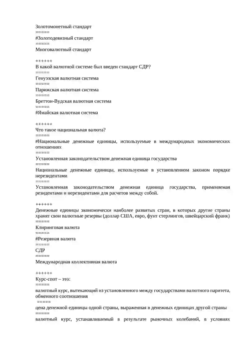 Ямайская валютная система 2