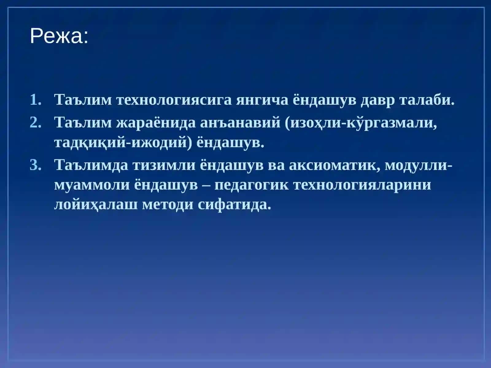 Таълим-таъдлол технологиялари 2