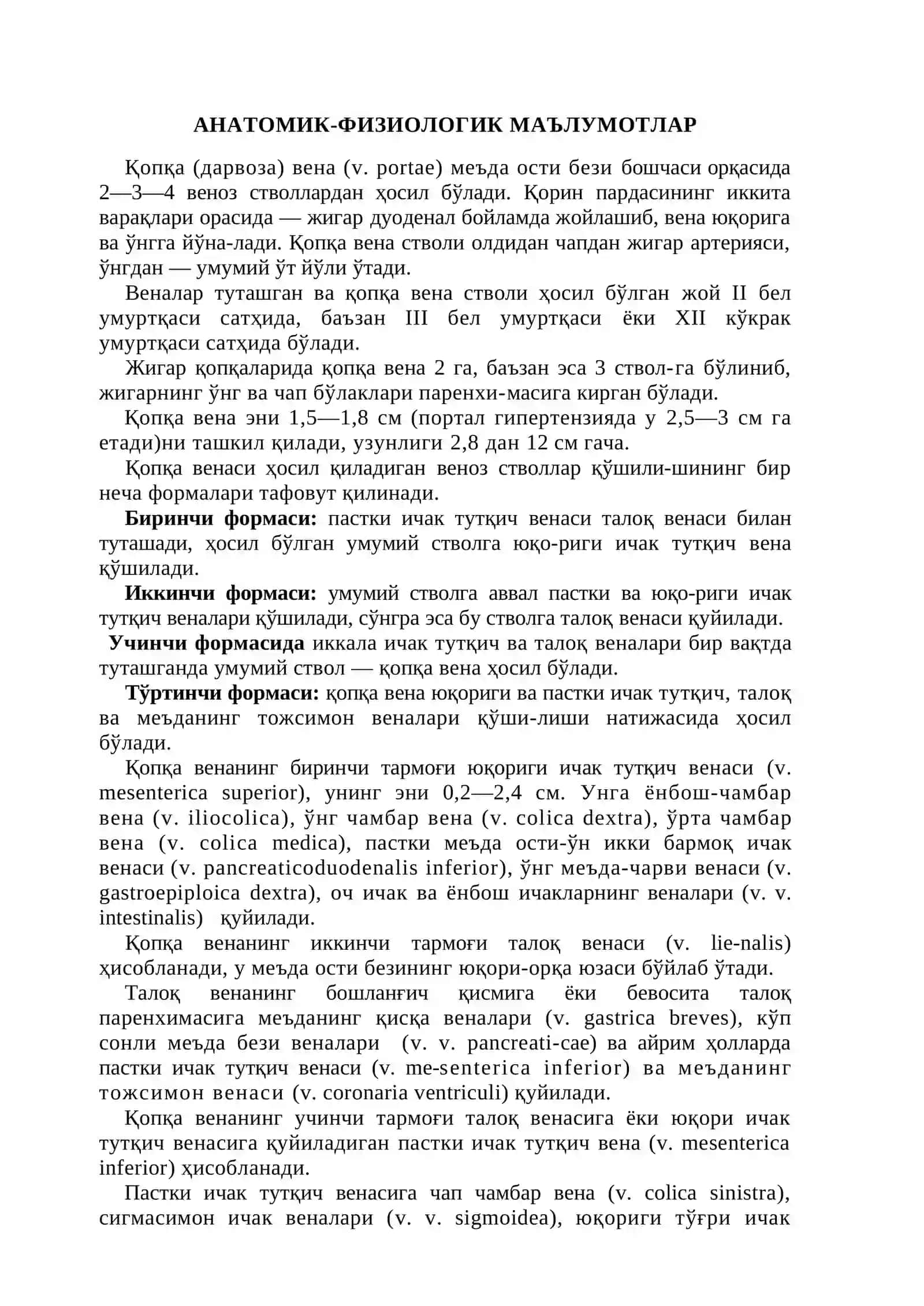 ПОРТАЛ ГИПЕРТЕНЗИЯ 2
