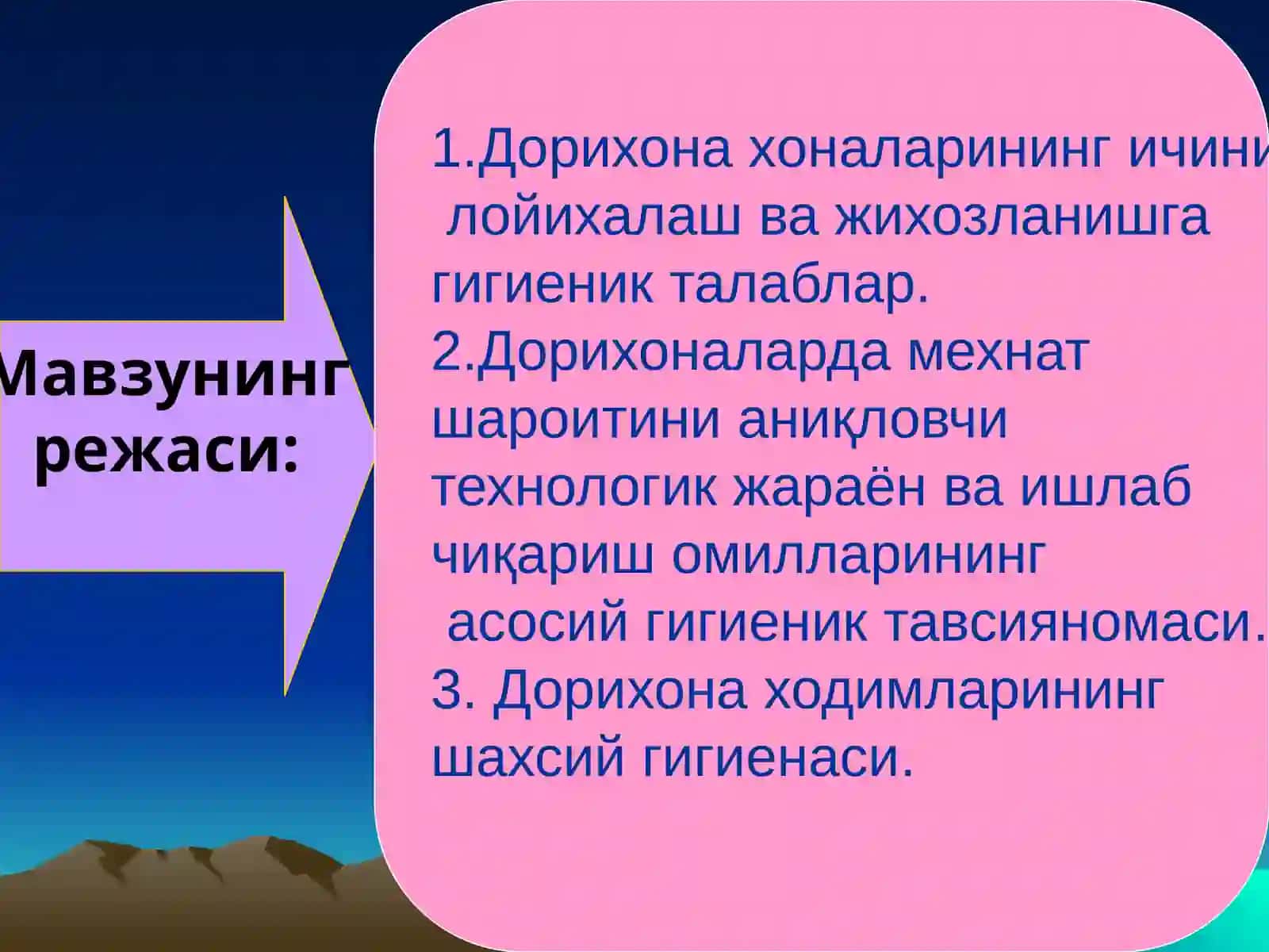 Кимё фармацевтика корхоналари 2