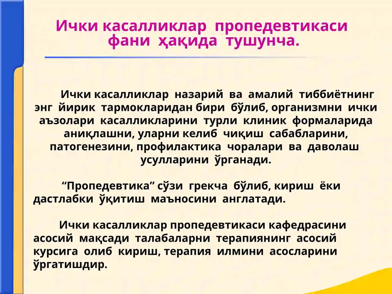 Ички касалликлар пропедевтикасифа 2