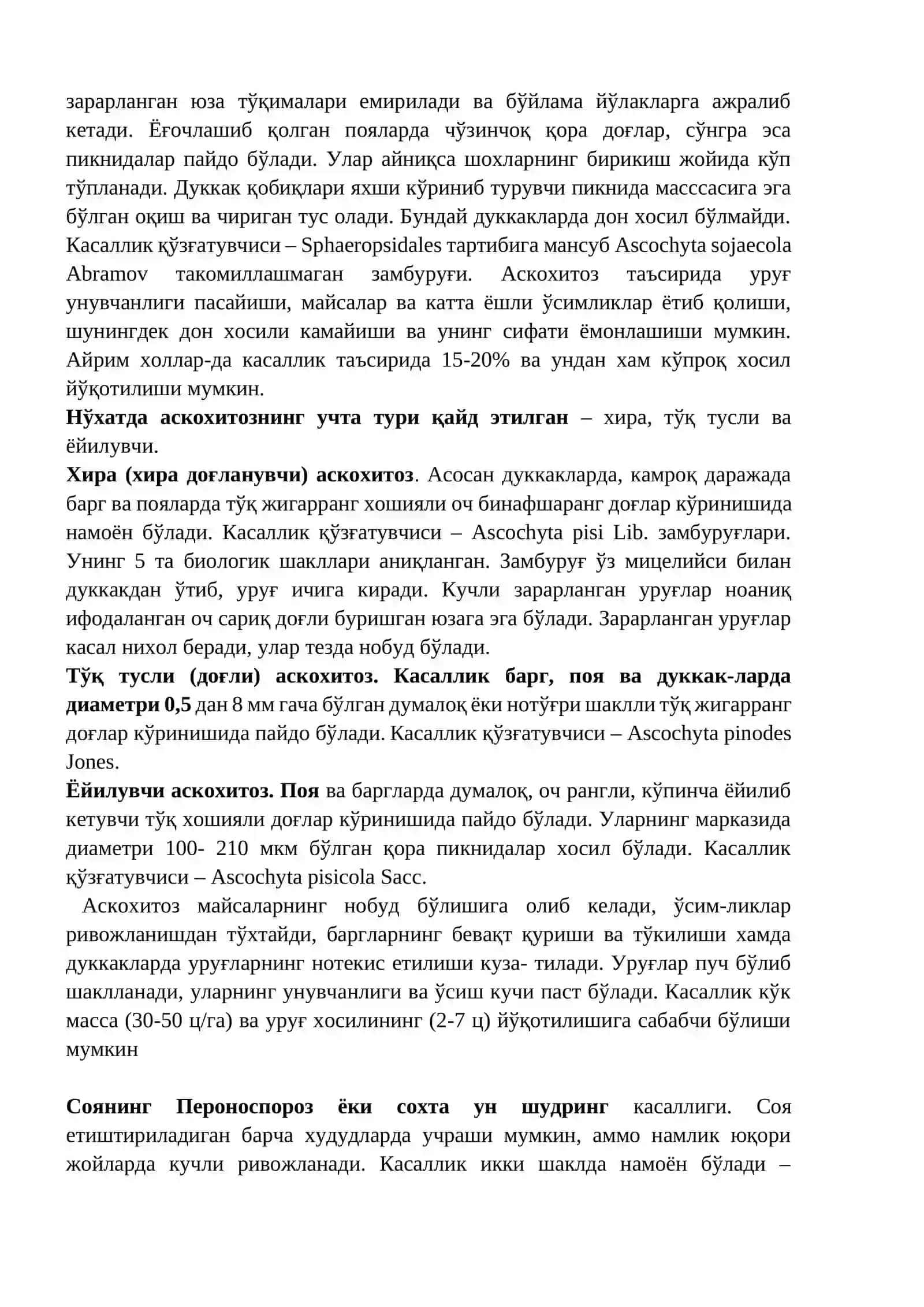 ДОН-ДУККАКЛИ ЭКИНЛАР КАСАЛЛИКЛАРИ 2