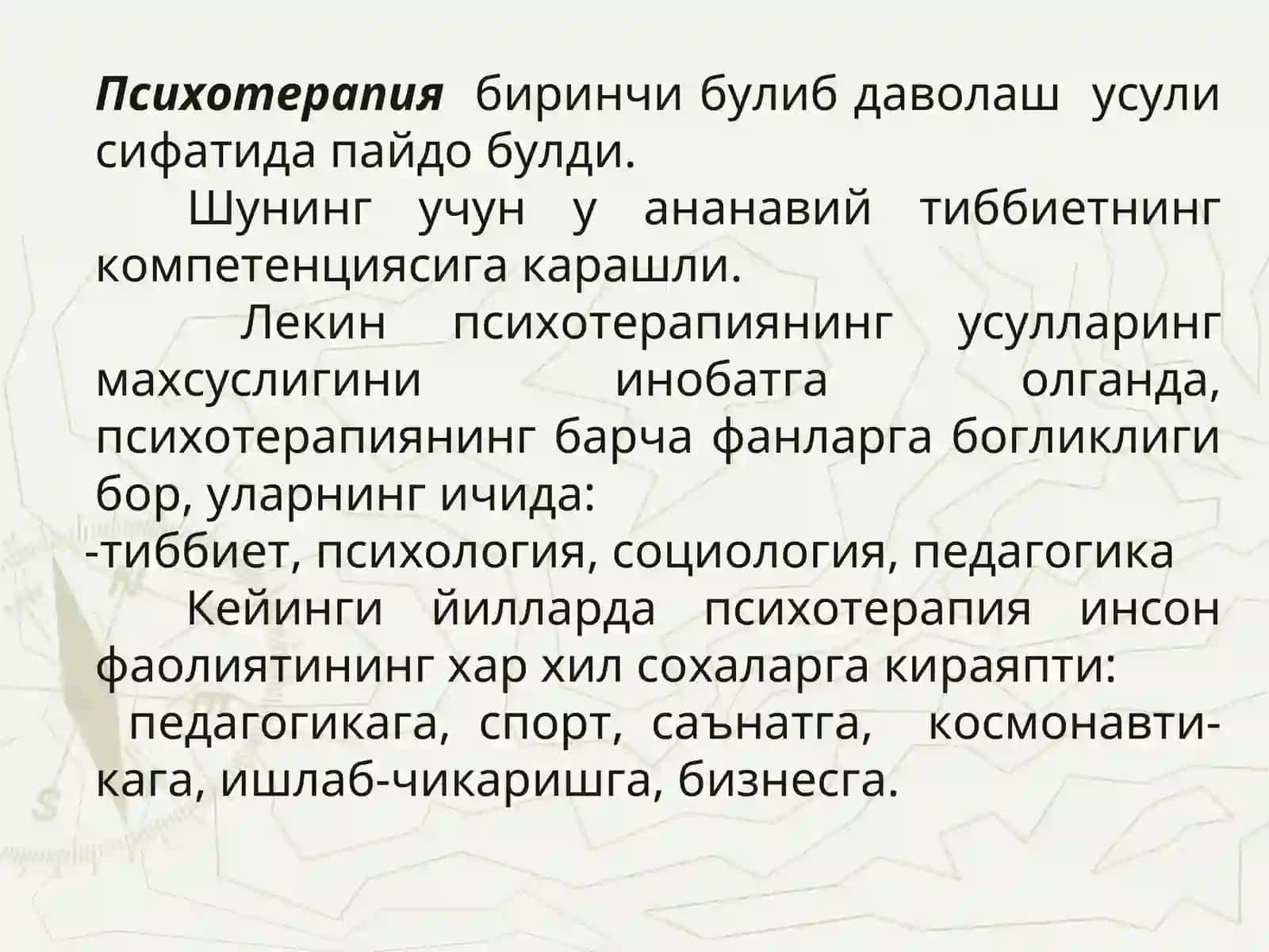 Психотерапиянинг предмети ва вазифалари 2