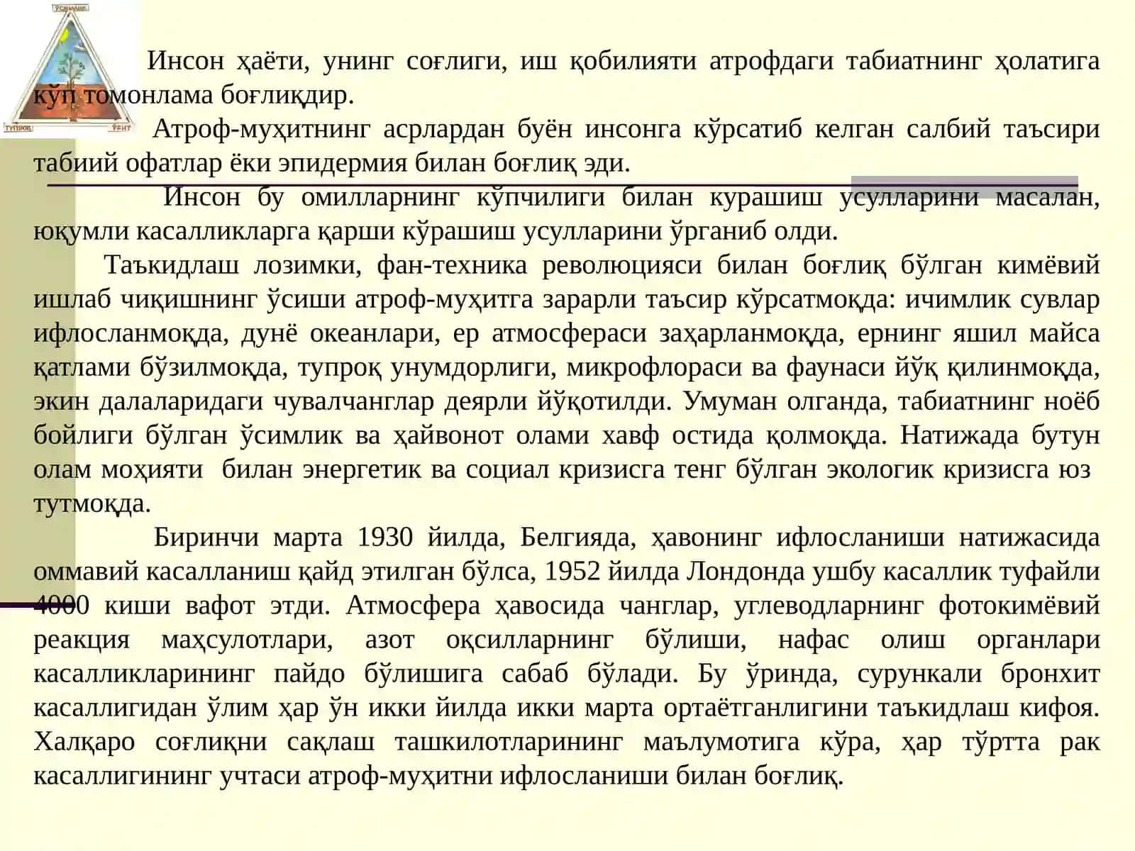АГРОКИМЁНИНГ ЭКОЛОГИК МУАММОЛАРИ 2