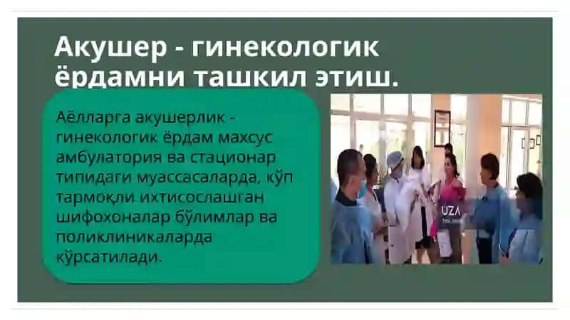 Akusher - ginekologik yordamni tashkil etish 2