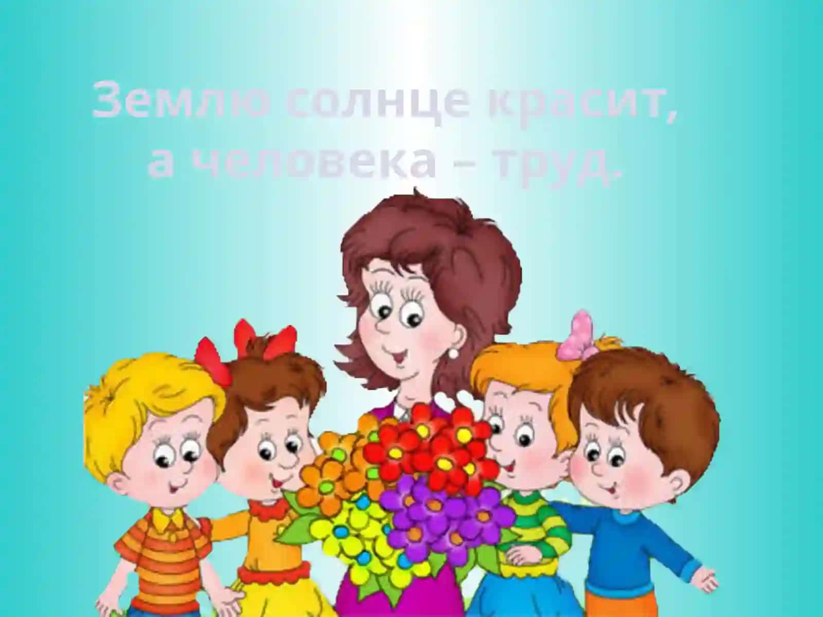 Профессии детского сада 2