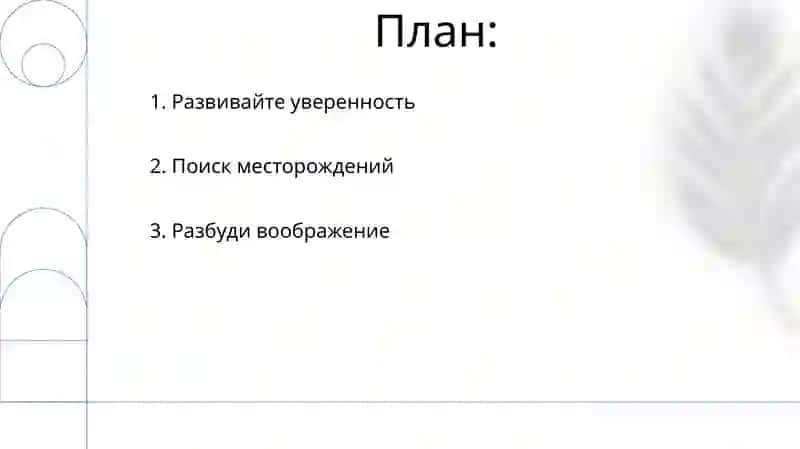 Развитие творческих способностей детей 2