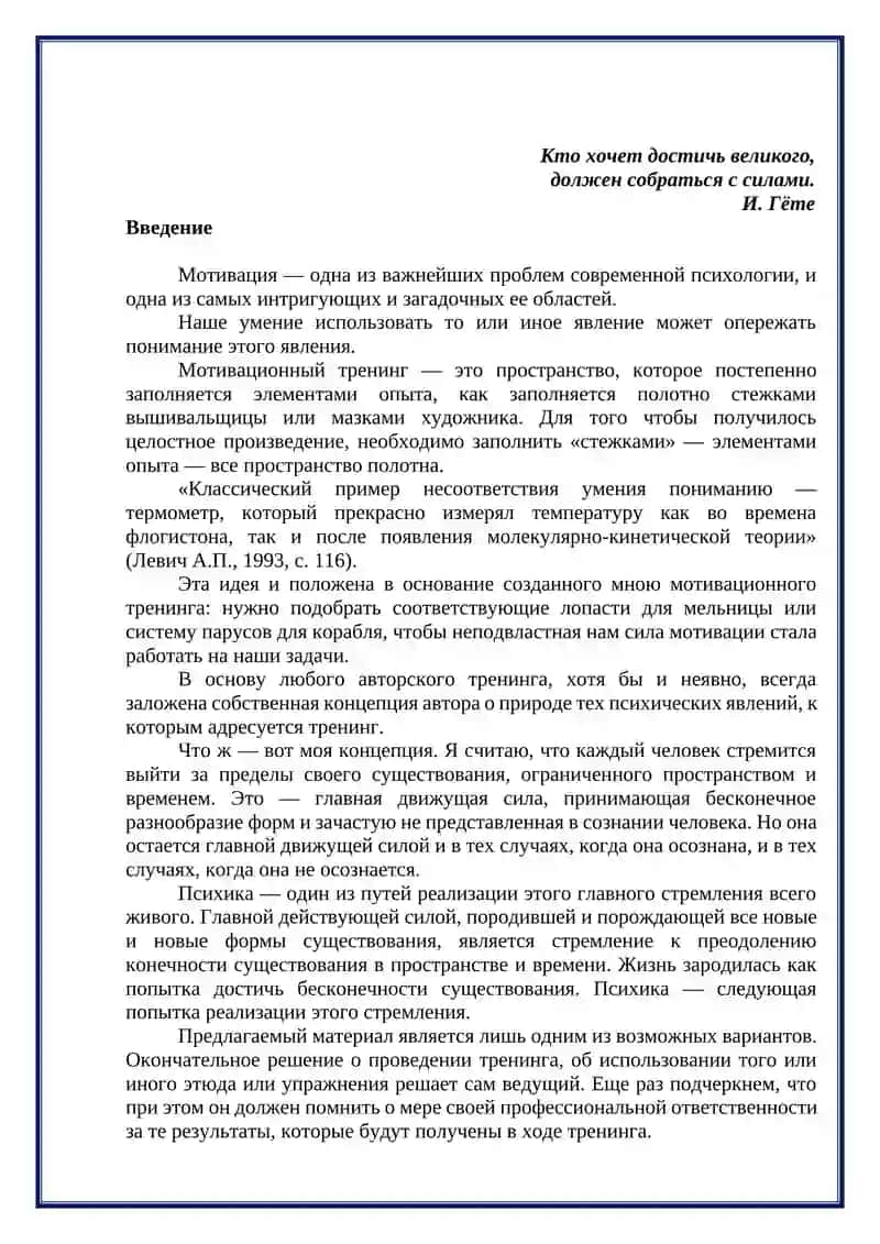 Психологическая профилактика и пропаганда в семье 2
