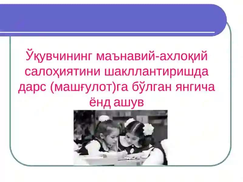 Dars muqaddas Dars ishlanmasi 2