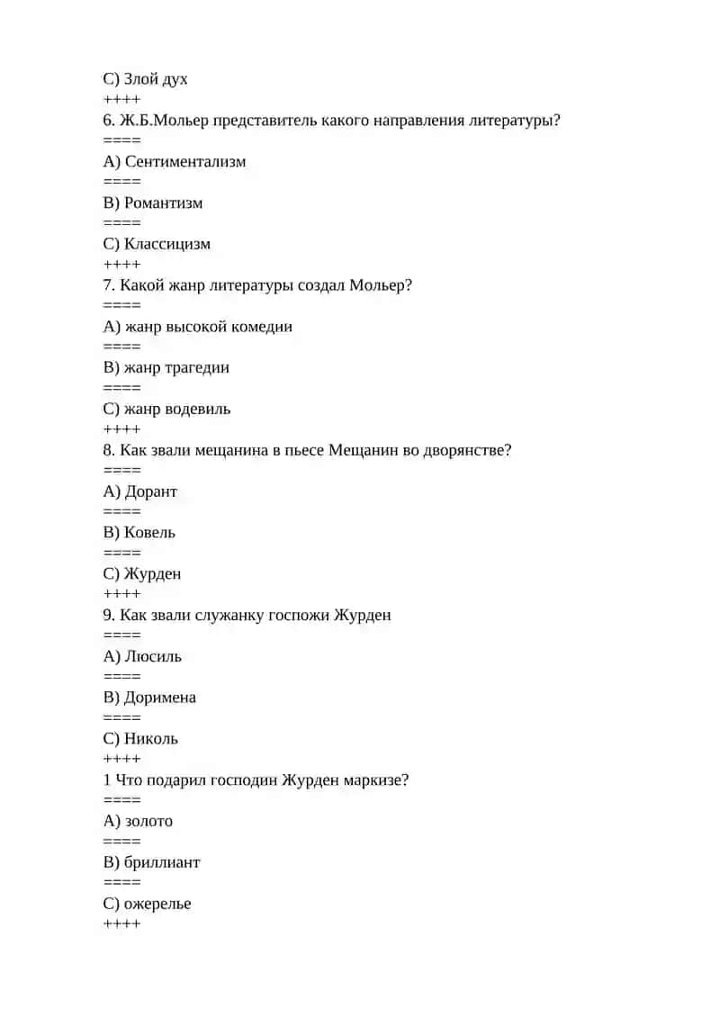 Лопе де Вега 2