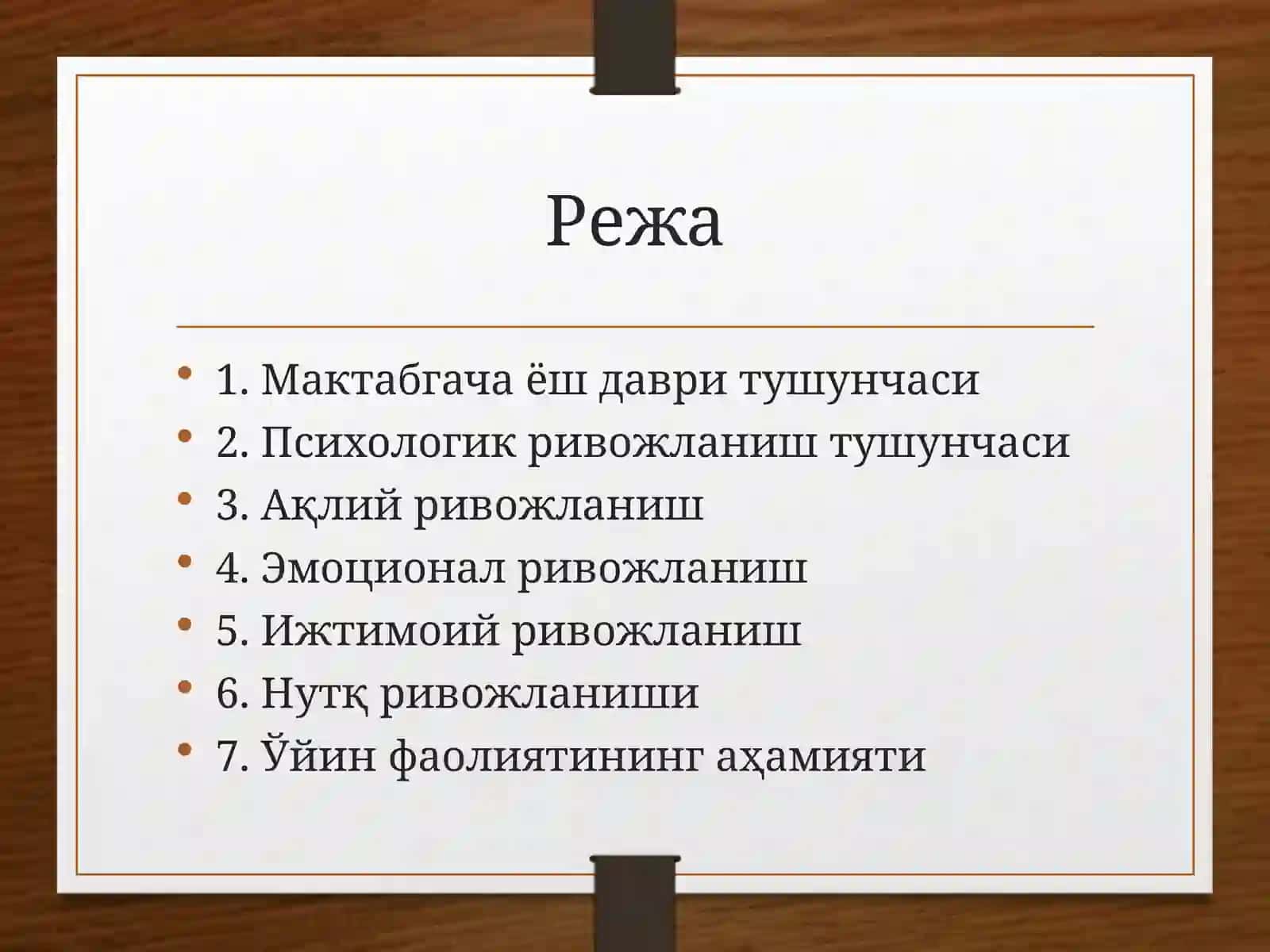 Мактабгача ёшдаги болаларнинг психологик ривожланиши 2