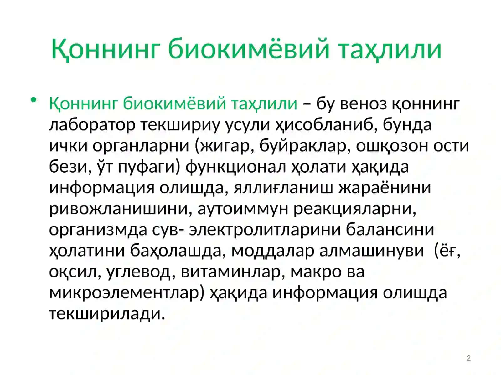 Қон биохимик таҳлили 2