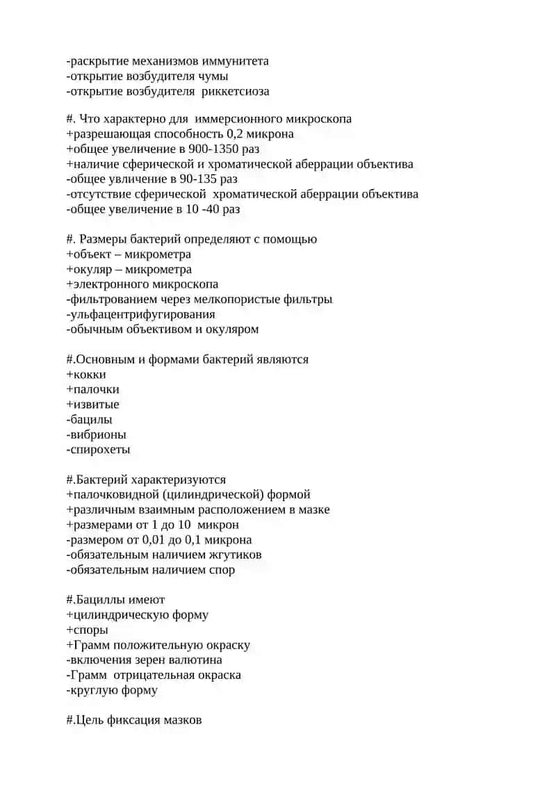 Основные этапы в развитии микробиологии 2