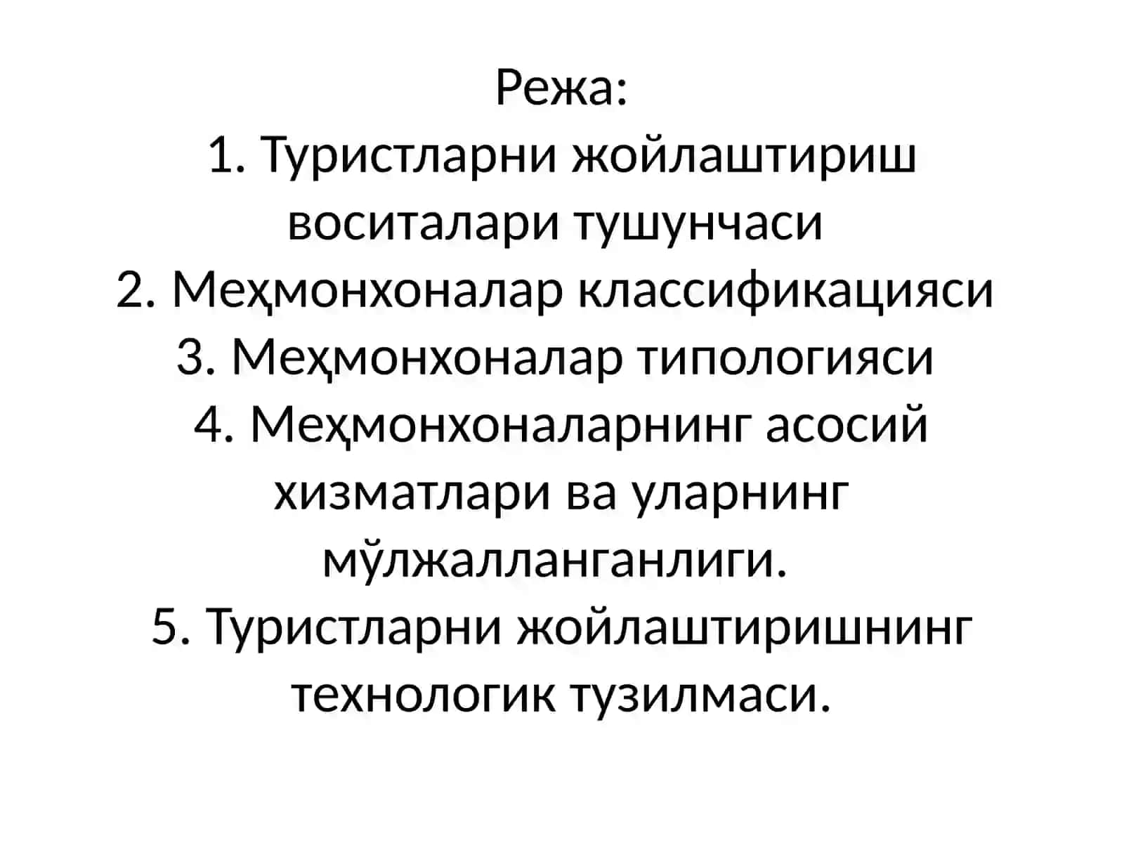 Туризм хизматини ривожлантиришда меҳмонхоналарнинг тутган ўрни 2