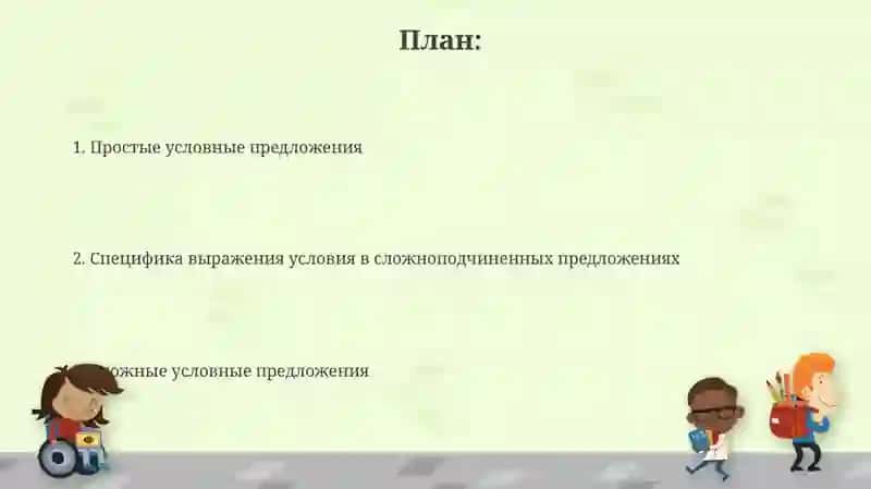 Конструкции простых и сложных предложений 2