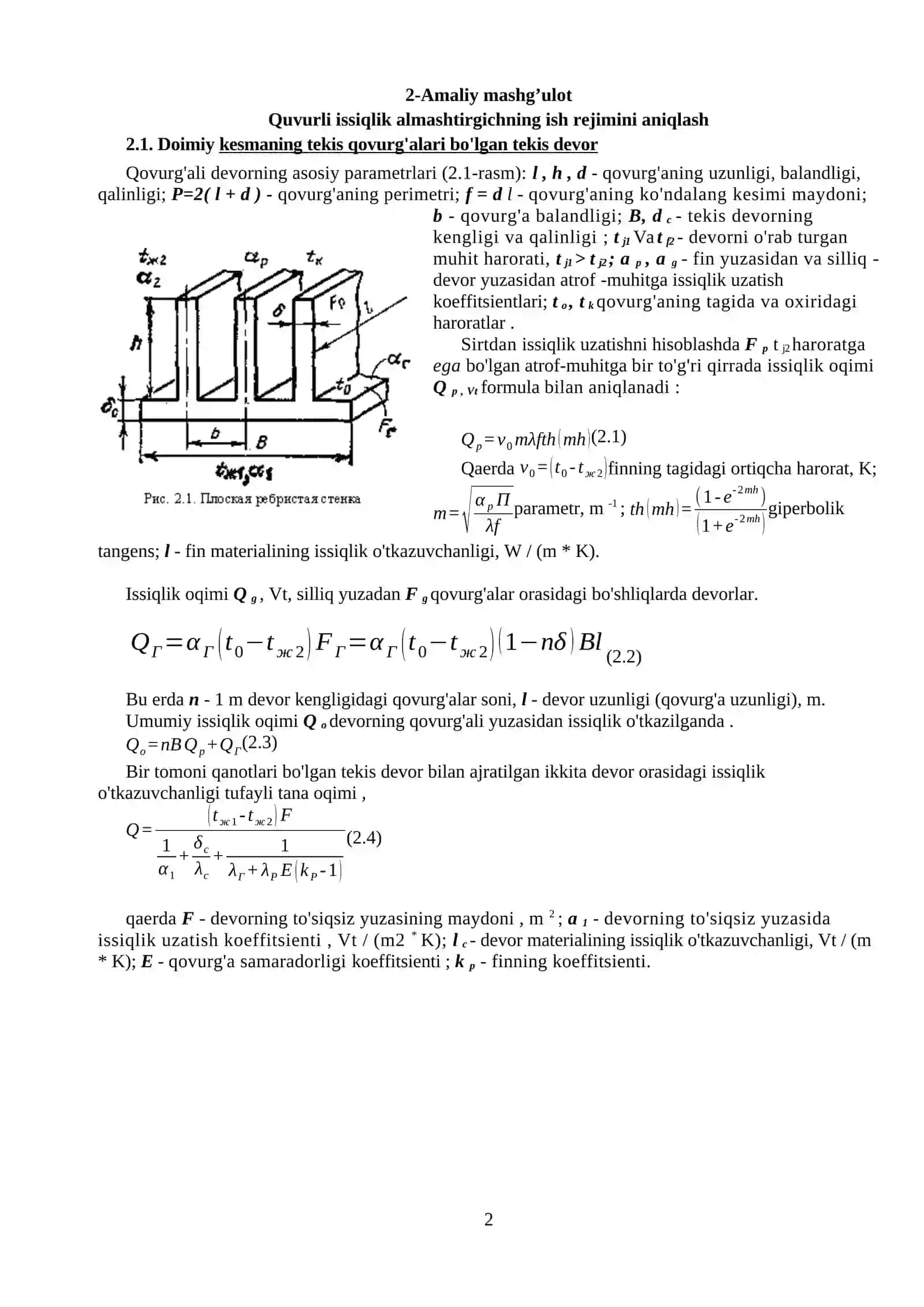Issiqlik uzatish koeffitsiyentini aniqlash 2