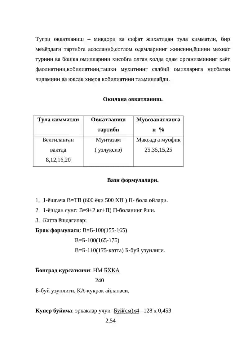 Тугри ва окилона овкатланиш. Пархез 2