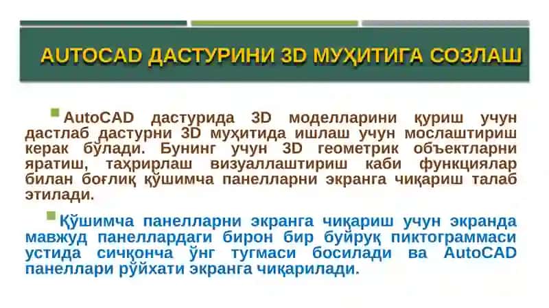 AUTOCADДАСТУРИДА3DМОДЕЛЛАШТИРИШ 2