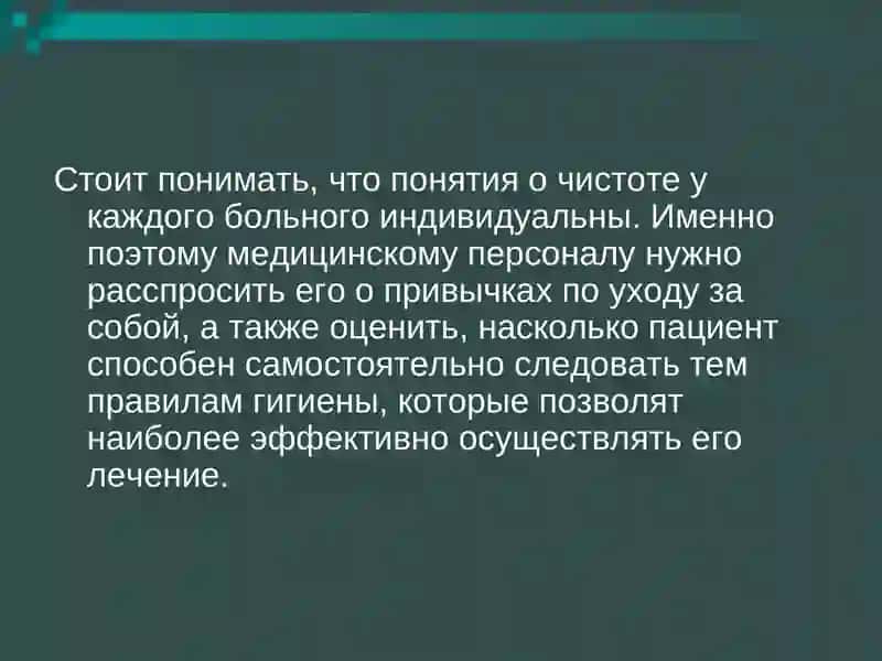 Основы медицинских манипуляций 2