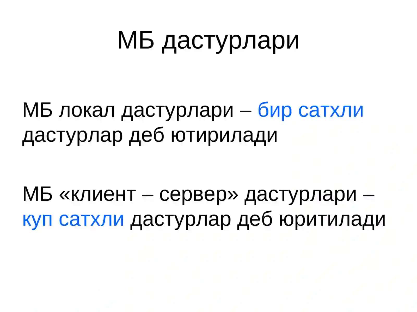 Ахборот тизимларини яратиш технологияси(интерфейслар яратиш) 2
