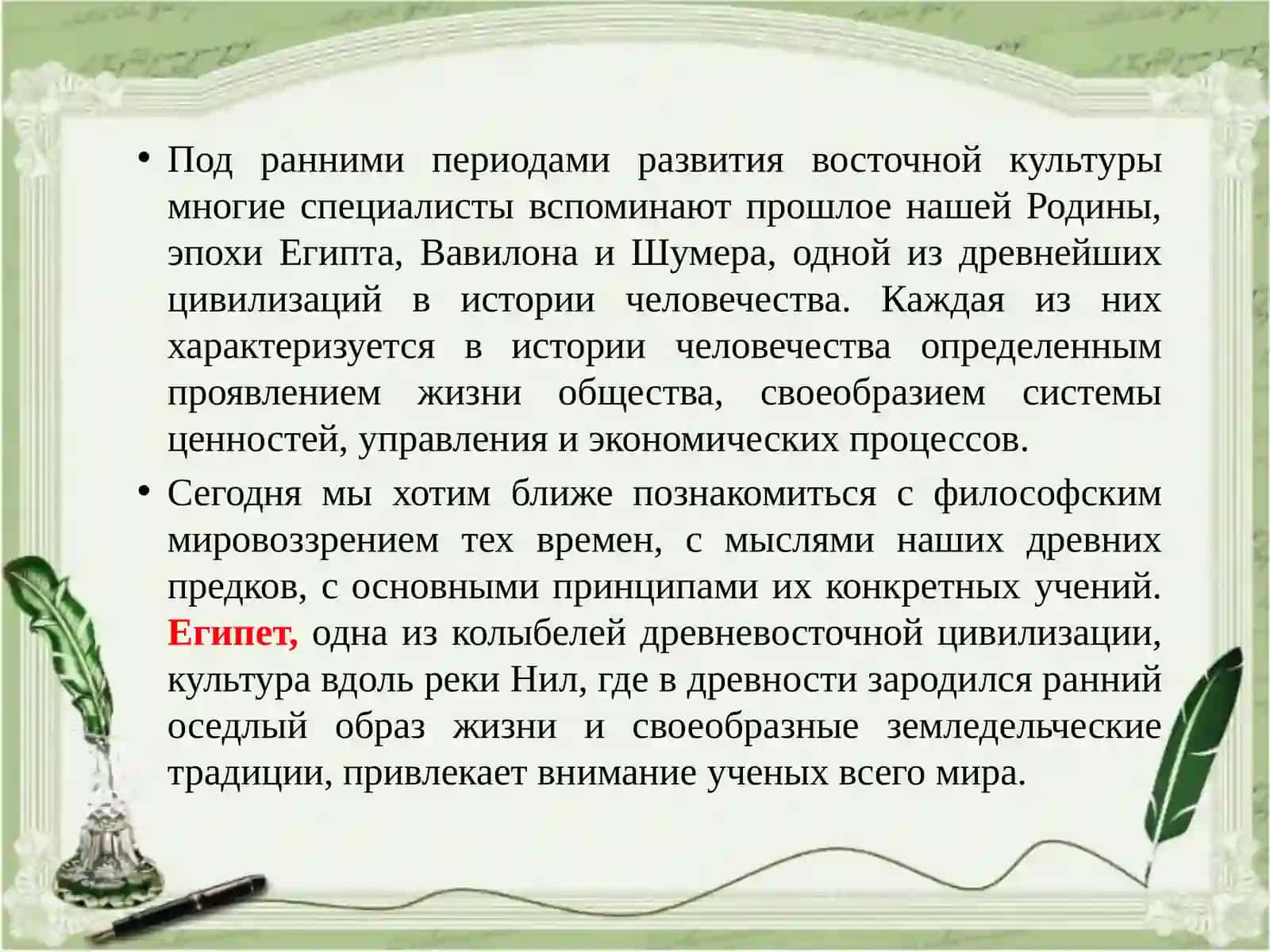 История философской мысли: Восточная философия 2