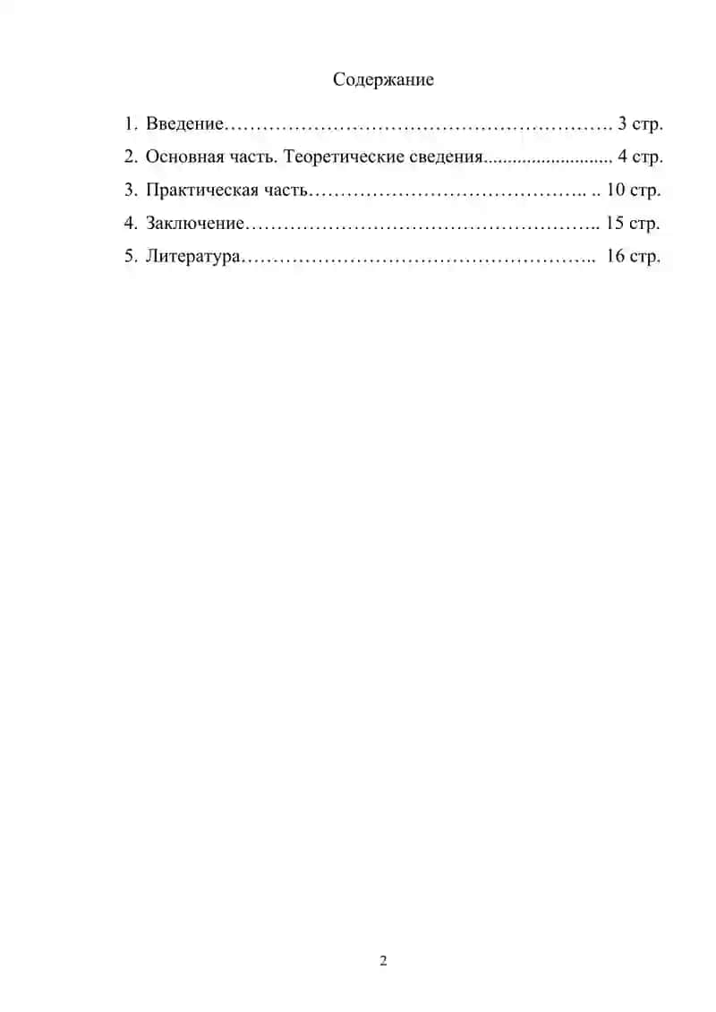 Вводные слова и предложения 2