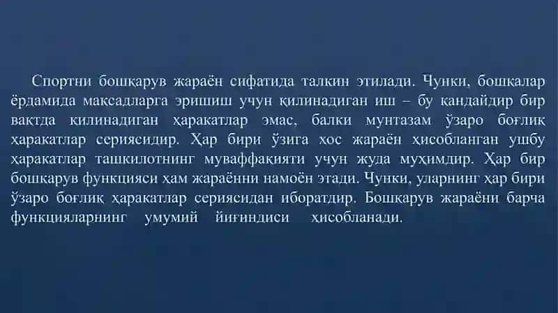 Жисмоний тарбия ва спорт ташкилотларида бошқарув қарорлари. Спорт фаолиятида бошқарув қарорларини қабул қилиш технологияси 2