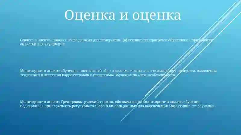 Мониторинг И Анализ Тренировок 2
