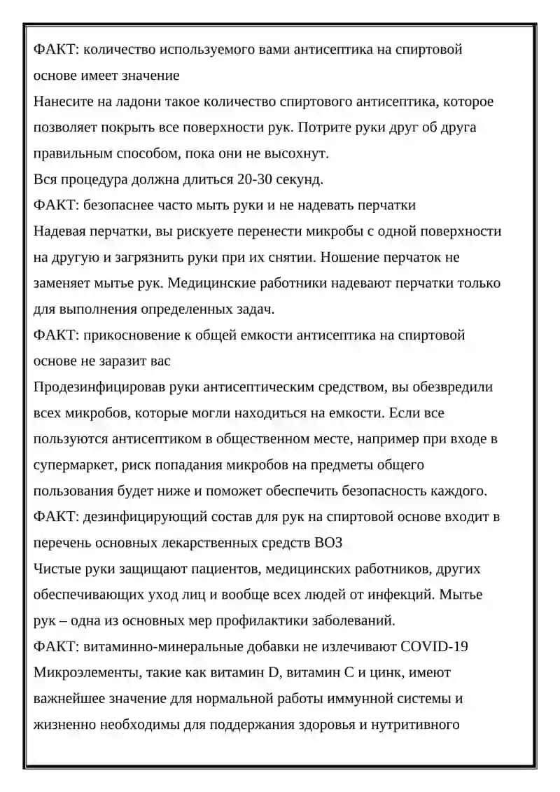 ЭПИДЕМИЧЕСКАЯ СИТУАЦИЯ В МИРЕ ПО КАРАНТИННЫМ И ОСОБО ОПАСНЫМ ИНФЕКЦИОННЫМ ЗАБОЛЕВАНИЯМ И ПРИЧИНЫ ИХ ЗАНОСА И РАСПРОСТРАНЕНИЯ 2